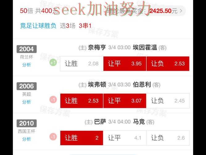 世界杯买球数据分析实录：入口在哪真实情况曝光（2026世界杯）